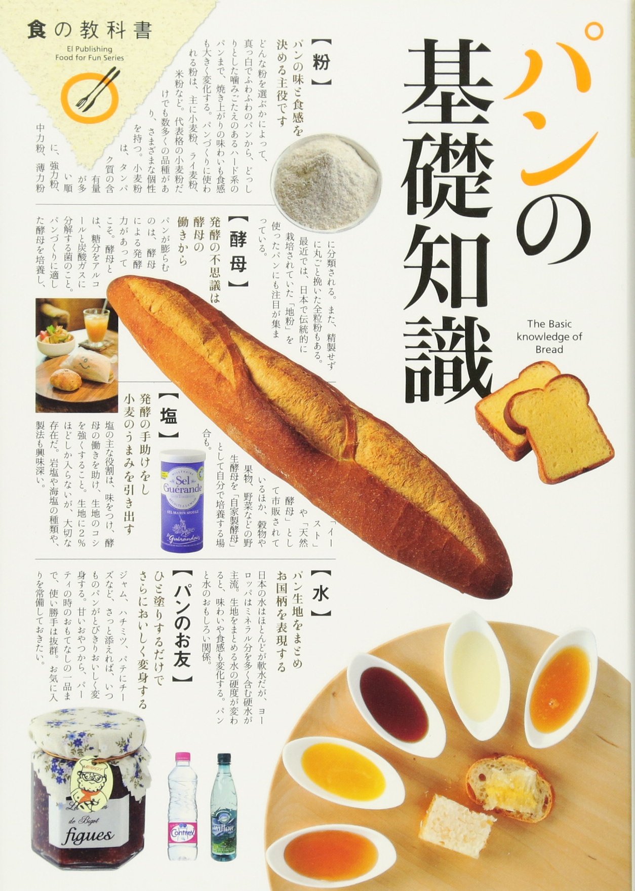 キヤリカレ　パン作りテキスト3冊セット キヤリカレ パン作りテキスト3冊セット キヤリカレ パン作りテキスト3